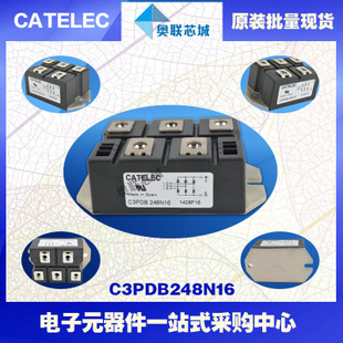 原装西班牙整流桥模块C3PDB248N12特价直销！