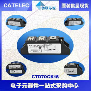 全新原装西班牙可控硅模块CTD70GK22大批量,现货,直销！