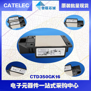 全新原装西班牙可控硅模块CTD181GK08大批量,现货,直销！