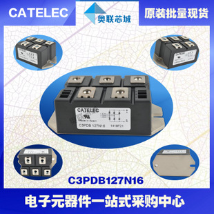 原装西班牙整流桥模块C3PDB127N14特价直销！