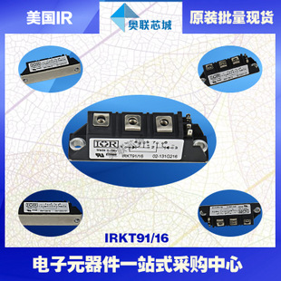 原装IR可控硅模块IRKT91/14大批量,现货,直拍！