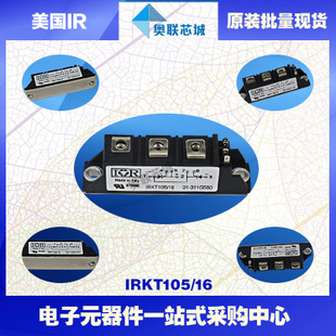 原装IR可控硅模块IRKH105/16大批量,现货,直拍！