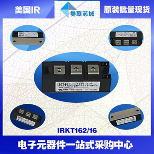 原装IR可控硅模块IRKD166/16大批量,现货,直拍！