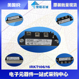 原装IR可控硅模块IRKT106/16大批量,现货,直拍！