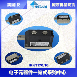 原装IR可控硅模块IRKT170/14大批量,现货,直拍！