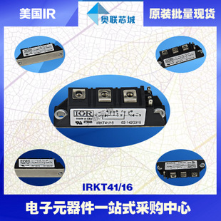 原装IR可控硅模块IRKH41/14大批量,现货,直拍！