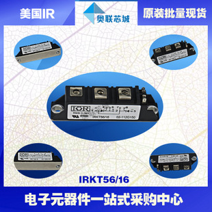 原装IR可控硅模块IRKH56/16大批量,现货,直拍！