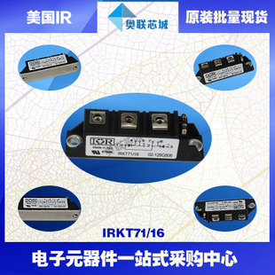 原装IR可控硅模块IRKD71/14大批量,现货,直拍！