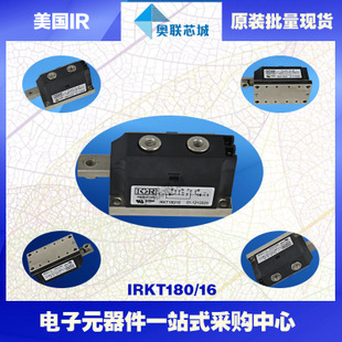 原装IR可控硅模块IRKL180-12大批量,现货,直拍！