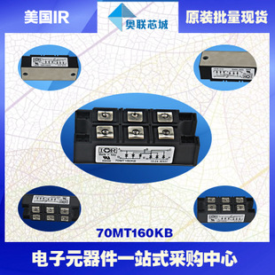 原装美国IR整流桥模块36MB80A大批量，现货直销！