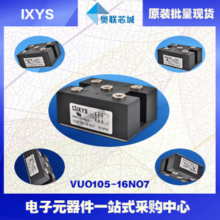 原装IXYS/艾赛斯整流模块VUO98-16NO7大批量,现货,直拍！