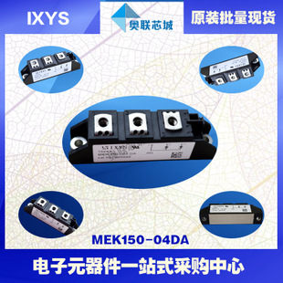 MEK150-04DA