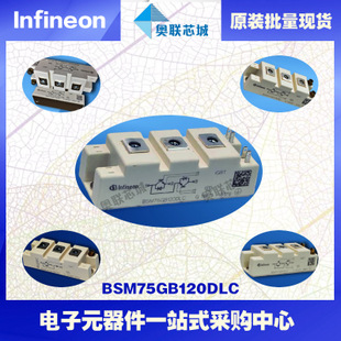 BSM75GB120DN2进口,全新原装IGBT功率模块,现货