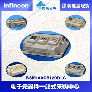 BSM100GB120DLCK进口,全新原装IGBT功率模块,现货