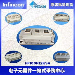 FF100R12KS4进口,全新原装IGBT功率模块,现货
