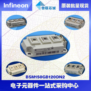 BSM150GB120DN2进口,全新原装IGBT功率模块,现货