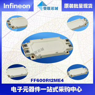 FF600R12ME4进口,全新原装IGBT功率模块,现货