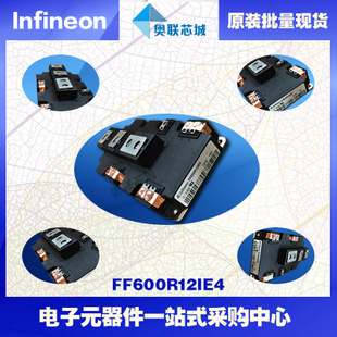 FF600R12KF4进口,全新原装IGBT功率模块,现货