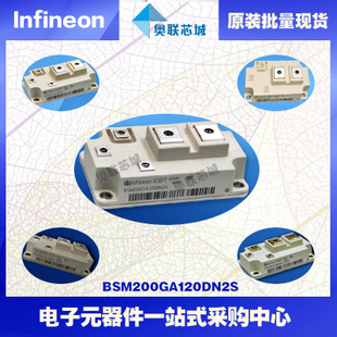 BSM200GA120DN2S 进口,全新原装IGBT功率模块,现货