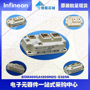 BSM300GA120DLCFS_E3256进口,全新原装IGBT功率模块,现货