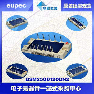BSM25GB120DN2进口,全新原装IGBT功率模块,现货