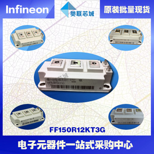 FF150R12RT4进口,全新原装IGBT功率模块,现货