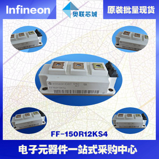 FF150R12KS4进口,全新原装IGBT功率模块,现货