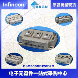 BSM300GB120DLC进口,全新原装IGBT功率模块,现货