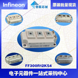 FF300R12KS4进口,全新原装IGBT功率模块,现货