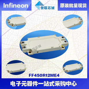 FF450R12ME4进口,全新原装IGBT功率模块,现货