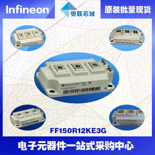 FF150R12KE3G进口,全新原装IGBT功率模块,现货