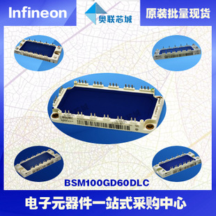 BSM50GB60DLC进口,全新原装IGBT功率模块,现货