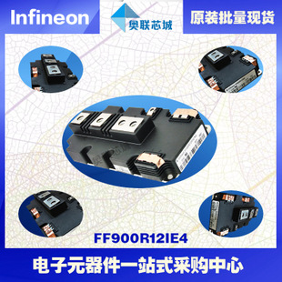 FF900R12IE4进口,全新原装IGBT功率模块,现货