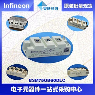 BSM75GB60DLC进口,全新原装IGBT功率模块,现货