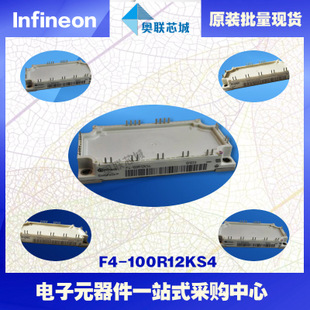 F4-100R12KS4进口,全新原装IGBT功率模块,现货