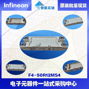 F4-50R12MS4进口,全新原装IGBT功率模块,现货