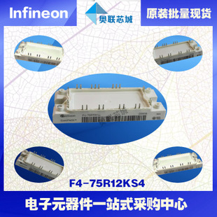 F4-75R12MS4进口,全新原装IGBT功率模块,现货