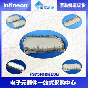 FS75R12KE3G进口,全新原装IGBT功率模块,现货