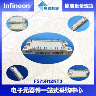 FS75R12KT3进口,全新原装IGBT功率模块,现货
