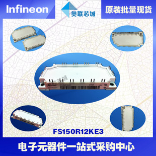 FS150R12KE3G进口,全新原装IGBT功率模块,现货