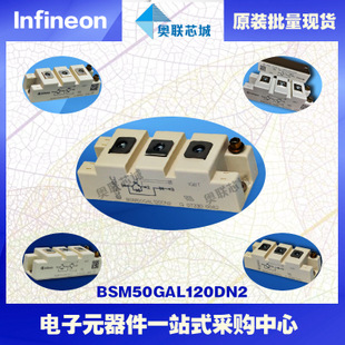 BSM50GAL120DN2进口,全新原装IGBT功率模块,现货