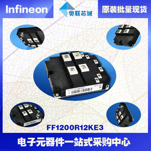 FF1200R17KE3进口,全新原装IGBT功率模块,现货