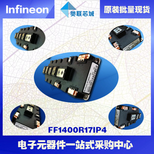 FF1400R17IP4进口,全新原装IGBT功率模块,现货