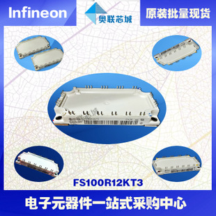 FS100R12KT4G进口,全新原装IGBT功率模块,现货