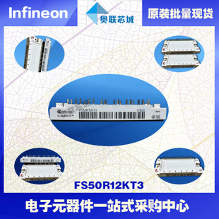 FS50R12KE3进口,全新原装IGBT功率模块,现货