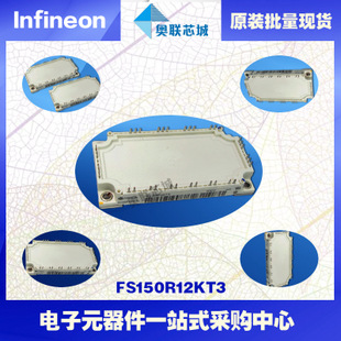 FS150R12KT3进口,全新原装IGBT功率模块,现货
