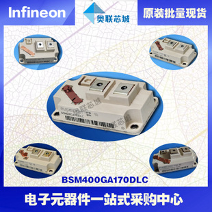 BSM400GA170DLC进口,全新原装IGBT功率模块,现货
