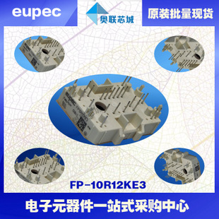 FP25R12KE3进口,全新原装IGBT功率模块,现货