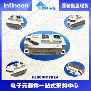 FZ600R17KE4进口,全新原装IGBT功率模块,现货
