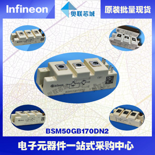 BSM50GB170DN2进口,全新原装IGBT功率模块,现货